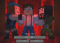 凯发入口我的世界故事模式